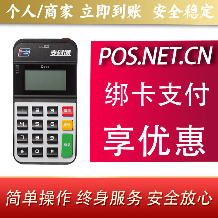 新乡海科Qpos