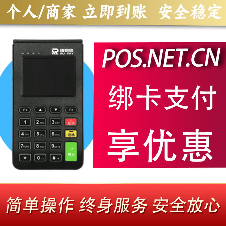 新乡瑞银信电签机